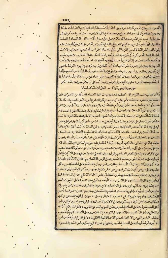 futmak.com - Page 559 - from part Four of the first Boulaq edition